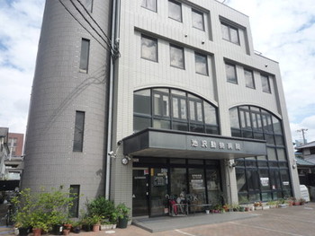 池沢動物病院